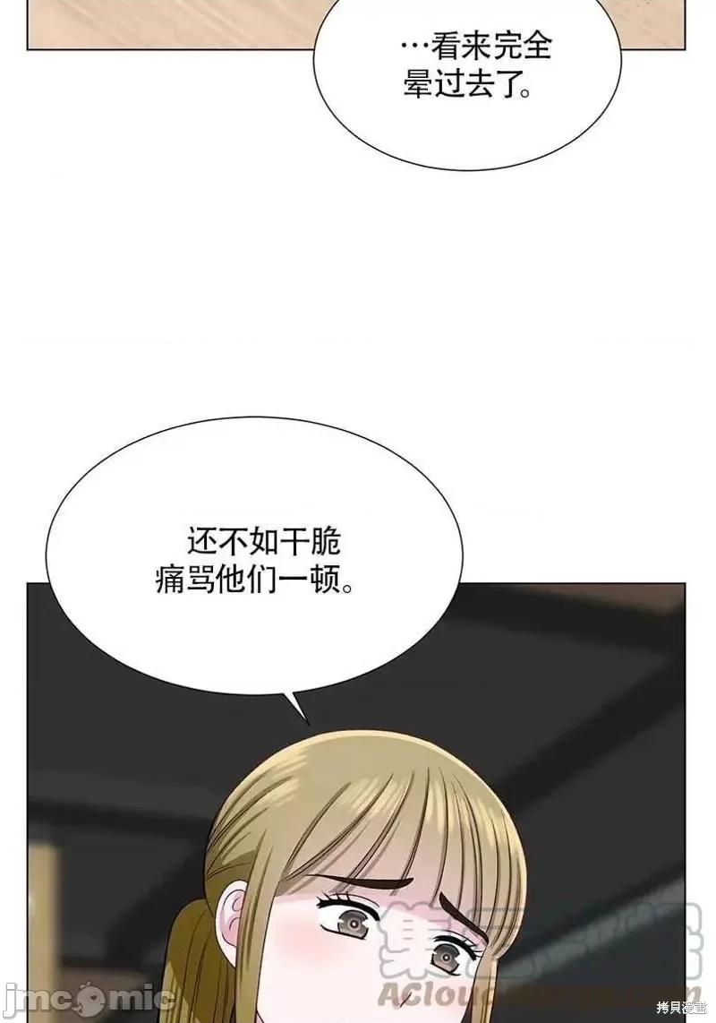 不纯的同居 不纯的同居第36话.zip 第61页