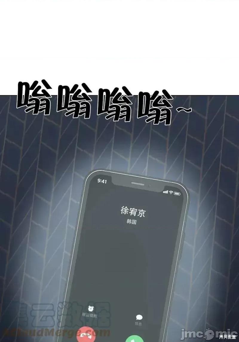 不纯的同居 不纯的同居第36话.zip 第73页