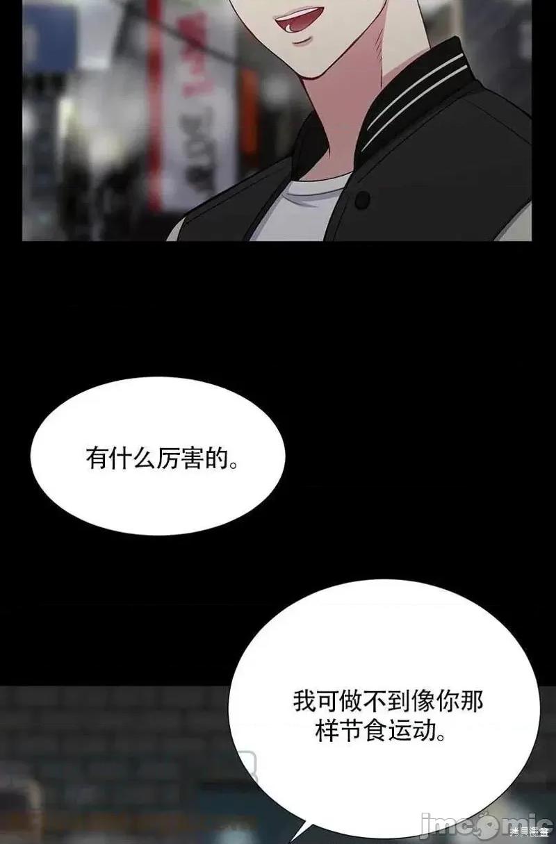 不纯的同居 不纯的同居第37话.zip 第10页