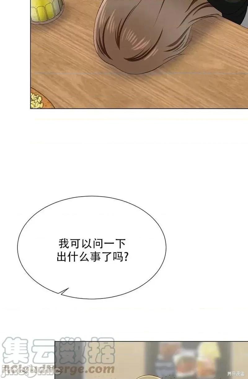 不纯的同居 不纯的同居第37话.zip 第37页