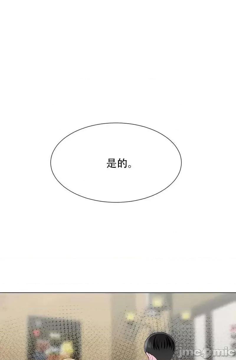 不纯的同居 不纯的同居第37话.zip 第41页