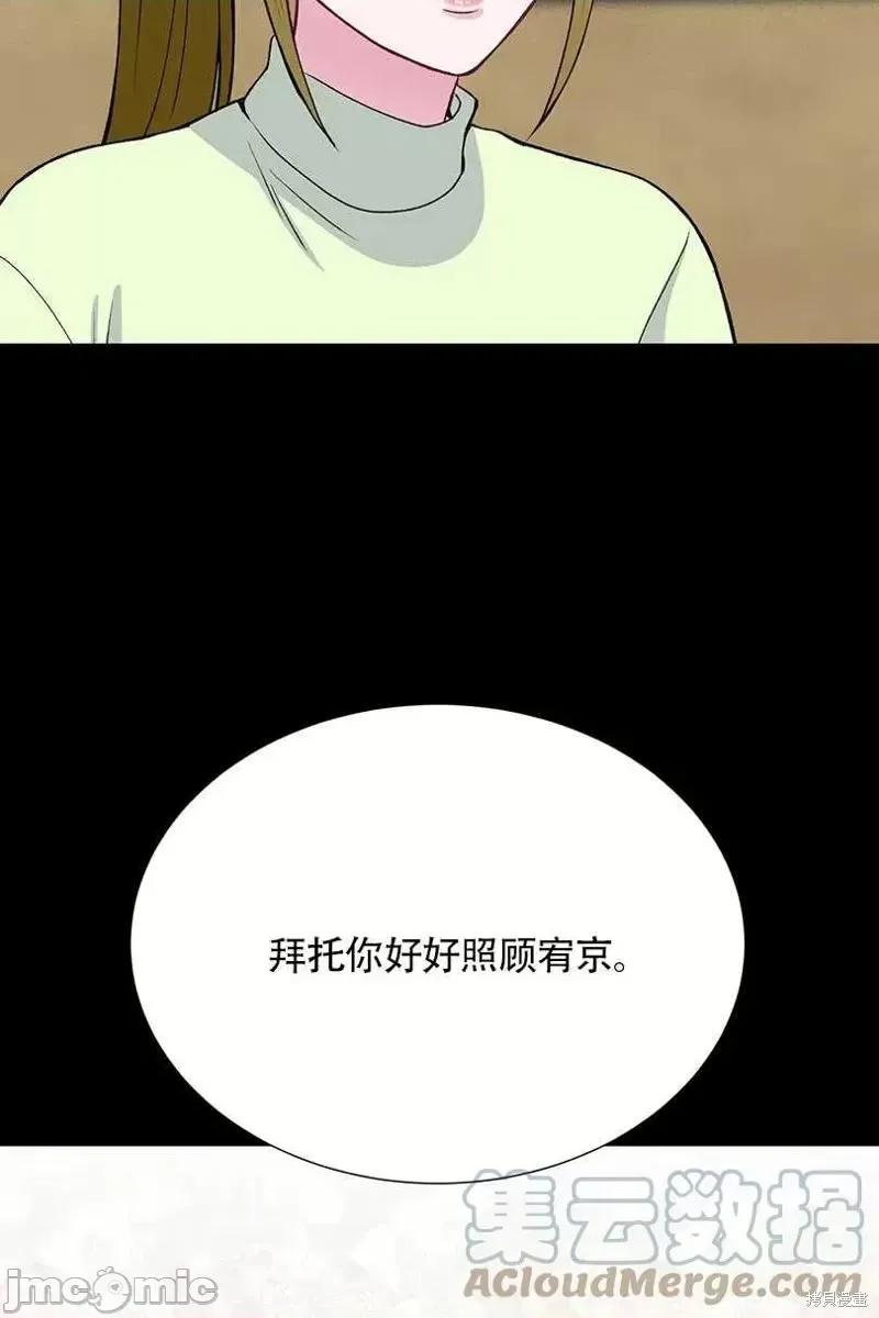 不纯的同居 不纯的同居第37话.zip 第55页