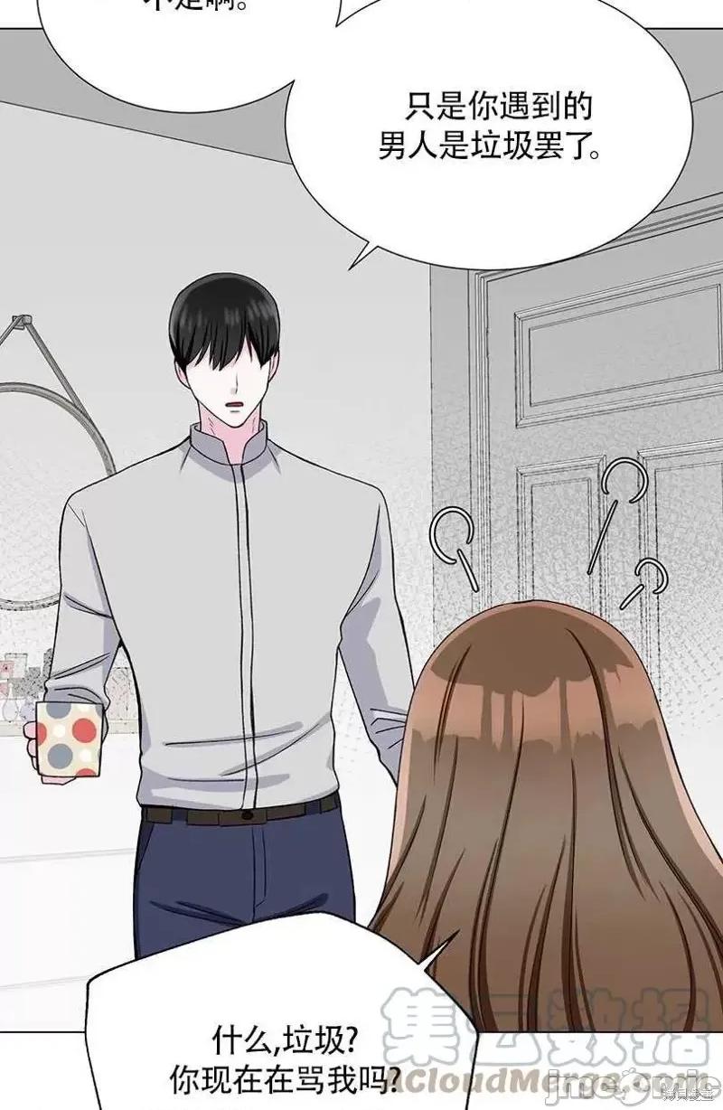不纯的同居 不纯的同居第38话.zip 第10页