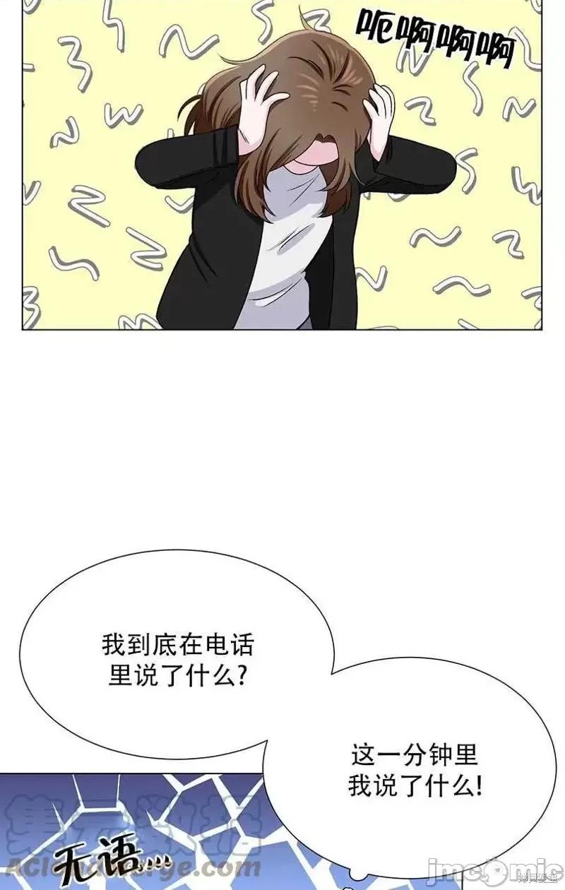 不纯的同居 不纯的同居第38话.zip 第46页
