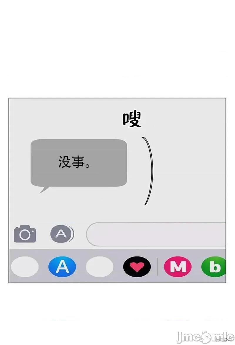 不纯的同居 不纯的同居第38话.zip 第65页