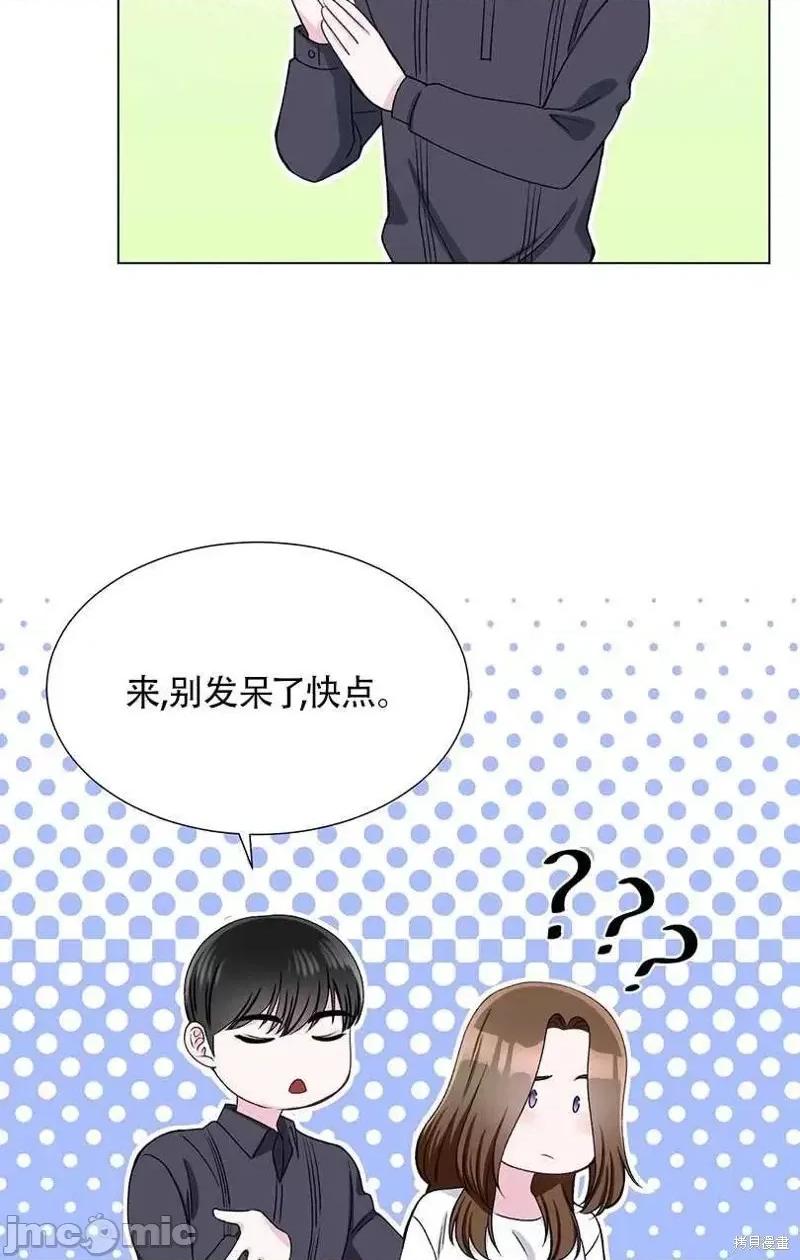 不纯的同居 不纯的同居第39话.zip 第44页