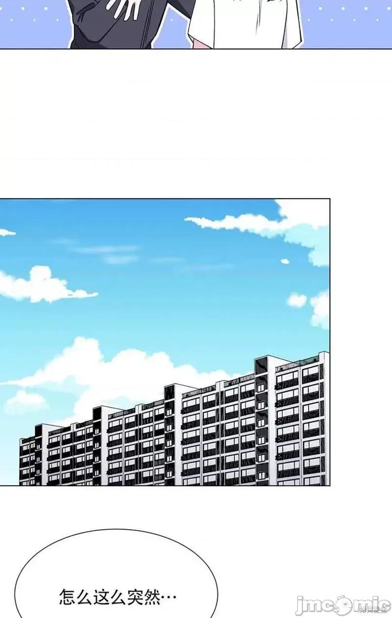 不纯的同居 不纯的同居第39话.zip 第45页