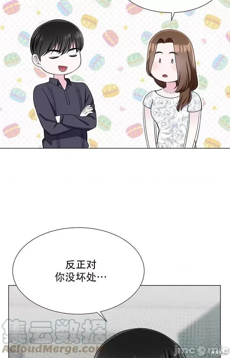 不纯的同居 不纯的同居第40话.zip 第10页