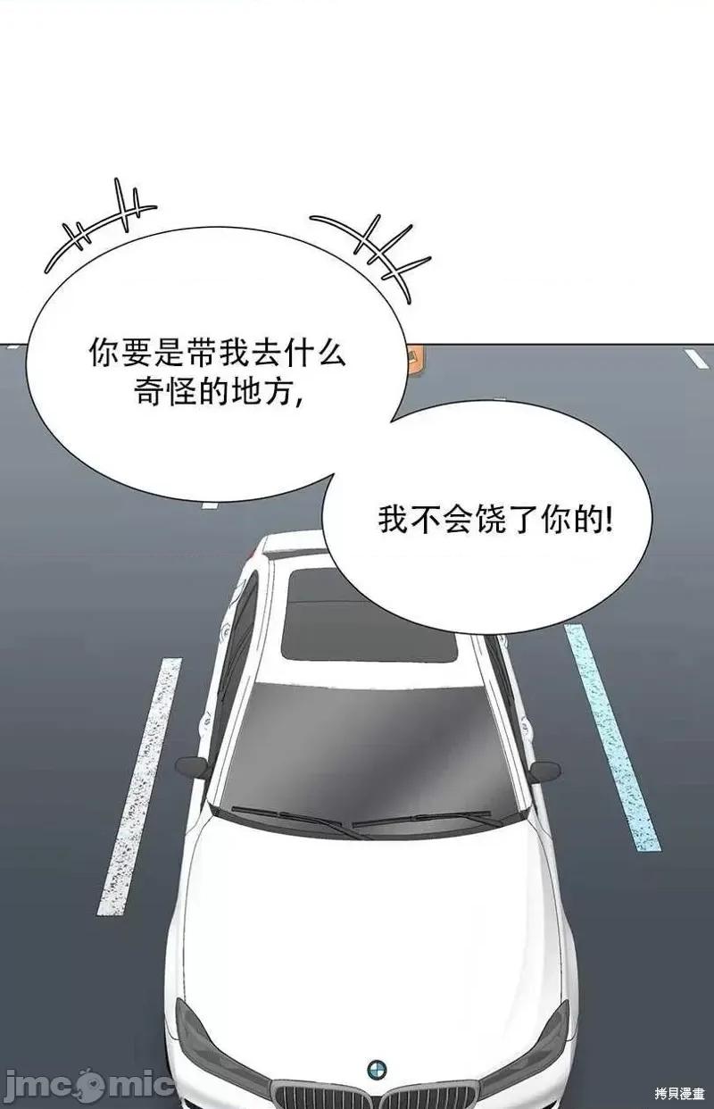 不纯的同居 不纯的同居第40话.zip 第20页