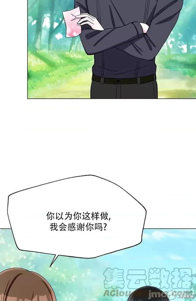 不纯的同居 不纯的同居第40话.zip 第40页