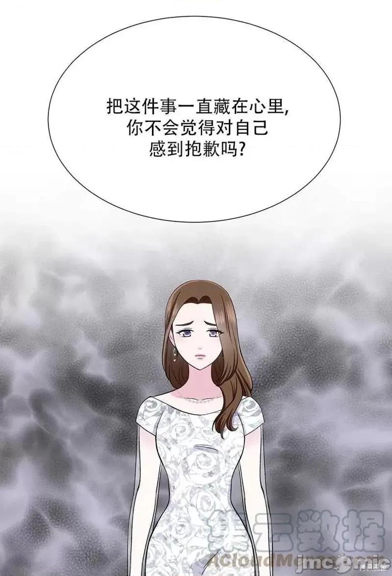 不纯的同居 不纯的同居第40话.zip 第46页