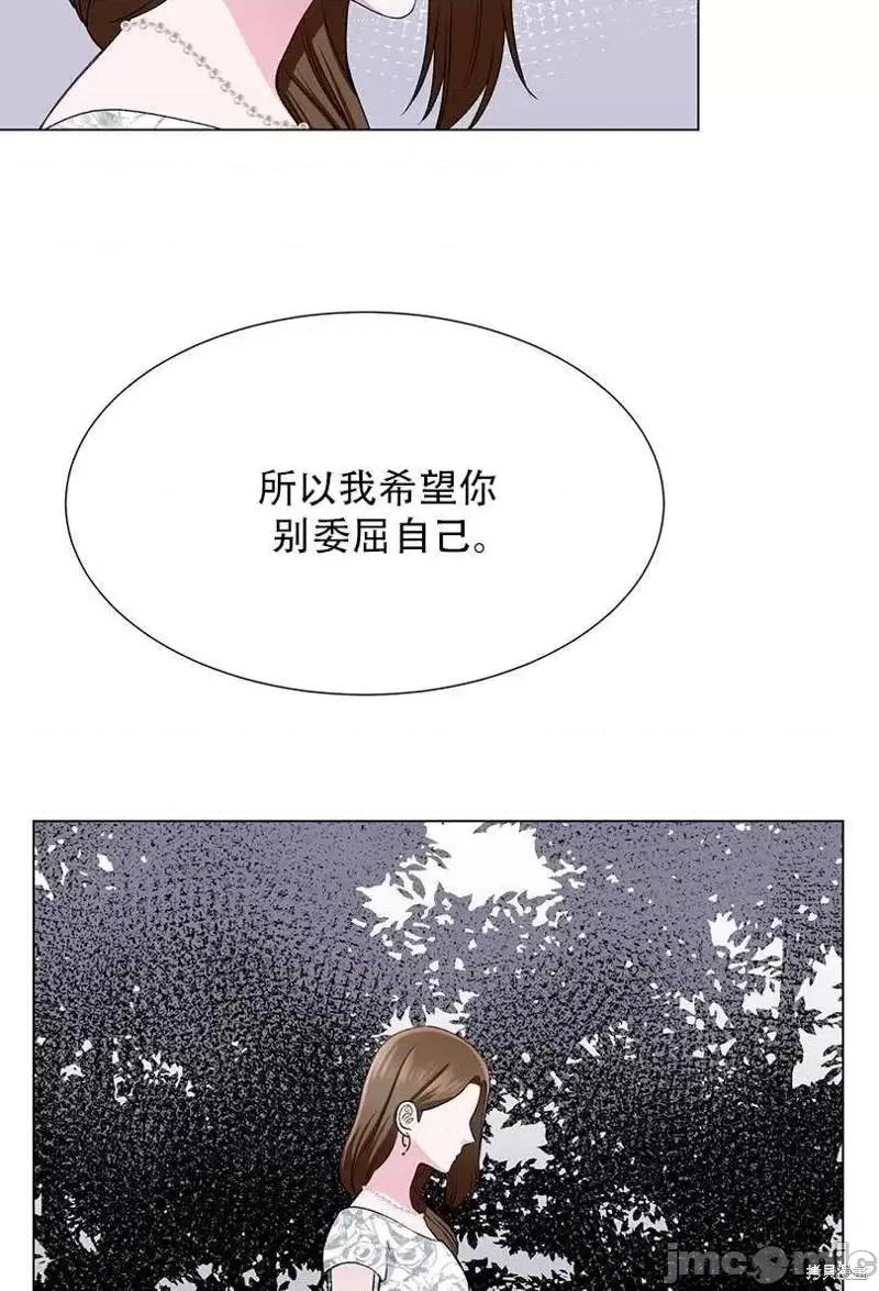 不纯的同居 不纯的同居第40话.zip 第48页