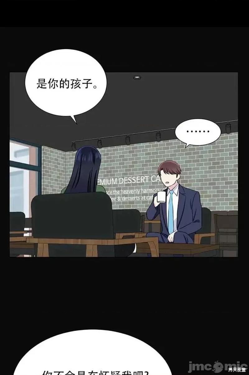 不纯的同居 不纯的同居第40话.zip 第68页