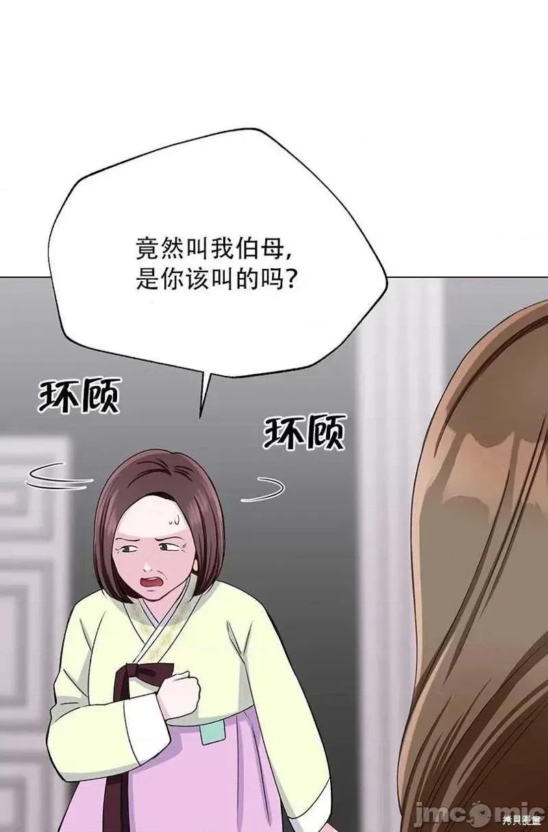 不纯的同居 不纯的同居第41话.zip 第29页