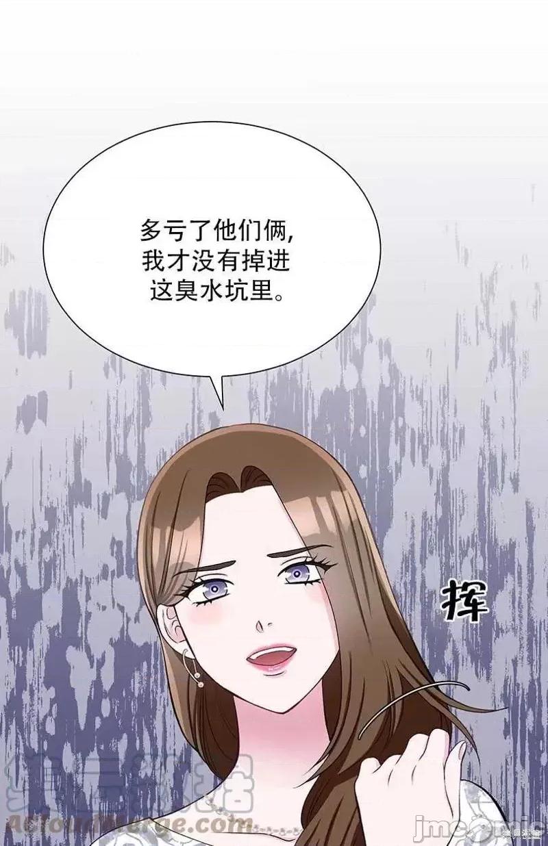 不纯的同居 不纯的同居第41话.zip 第37页