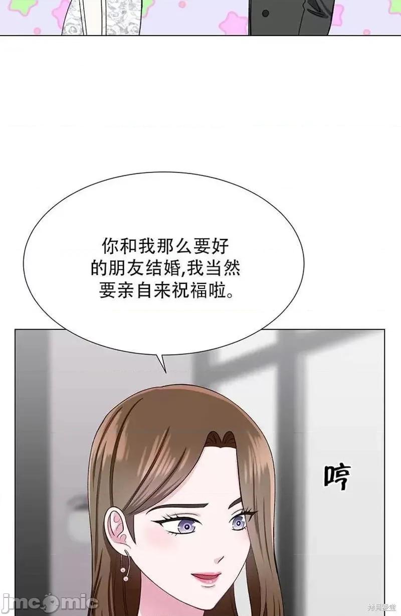 不纯的同居 不纯的同居第41话.zip 第48页