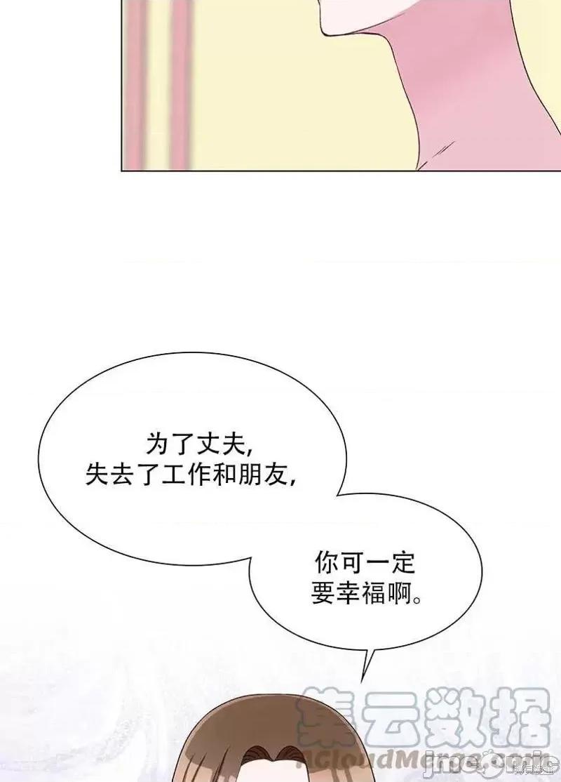 不纯的同居 不纯的同居第41话.zip 第64页