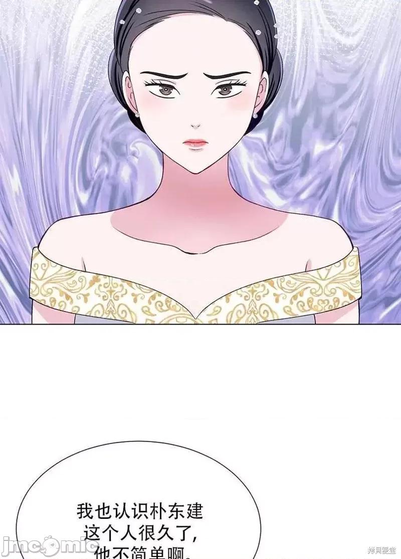 不纯的同居 不纯的同居第41话.zip 第66页