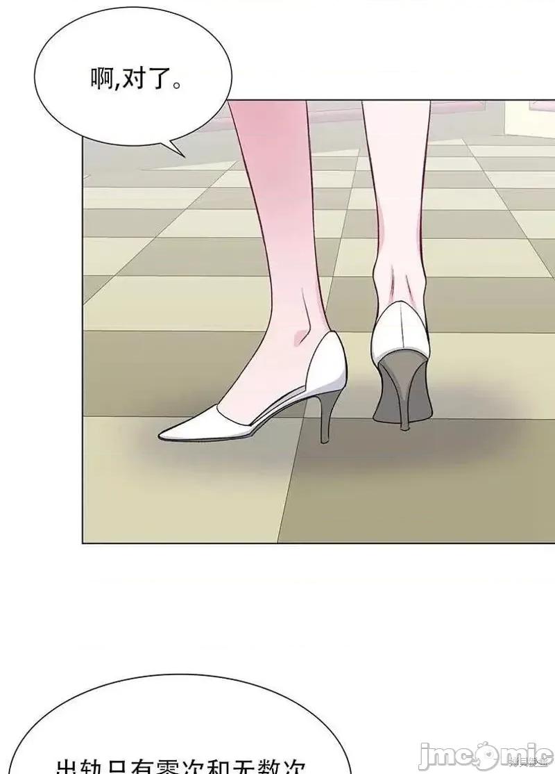 不纯的同居 不纯的同居第41话.zip 第69页