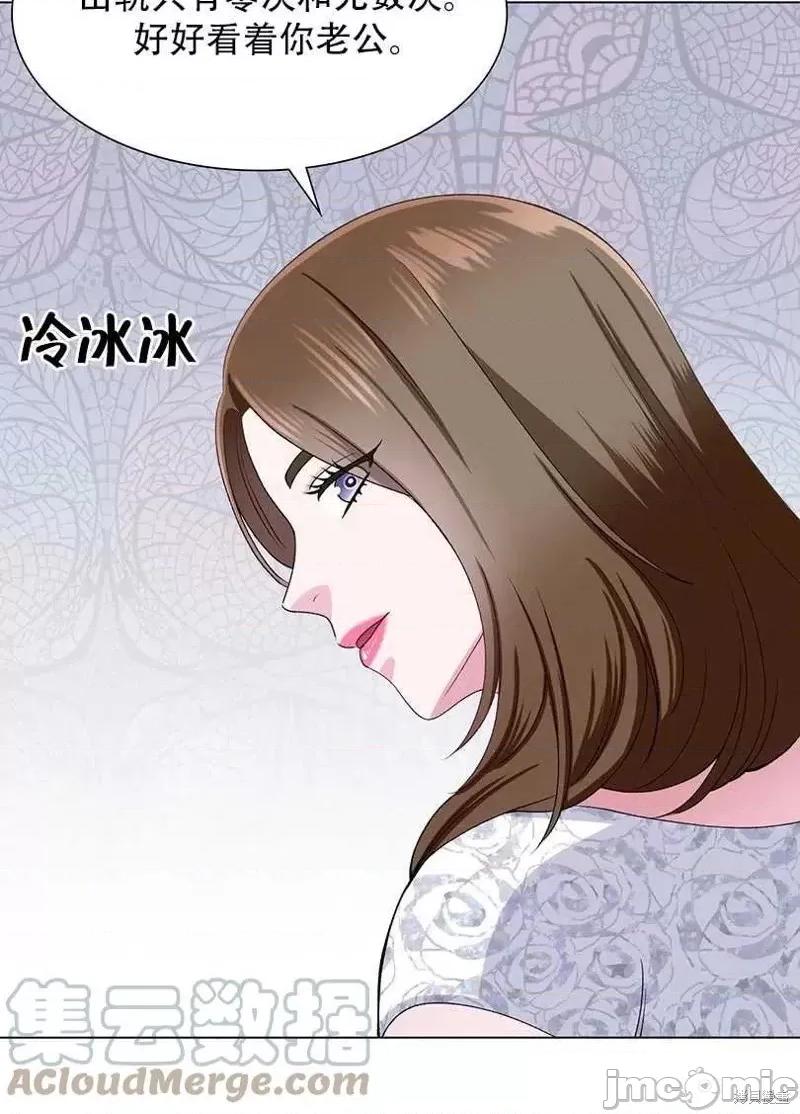 不纯的同居 不纯的同居第41话.zip 第70页