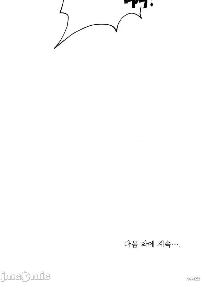 不纯的同居 不纯的同居第41话.zip 第74页