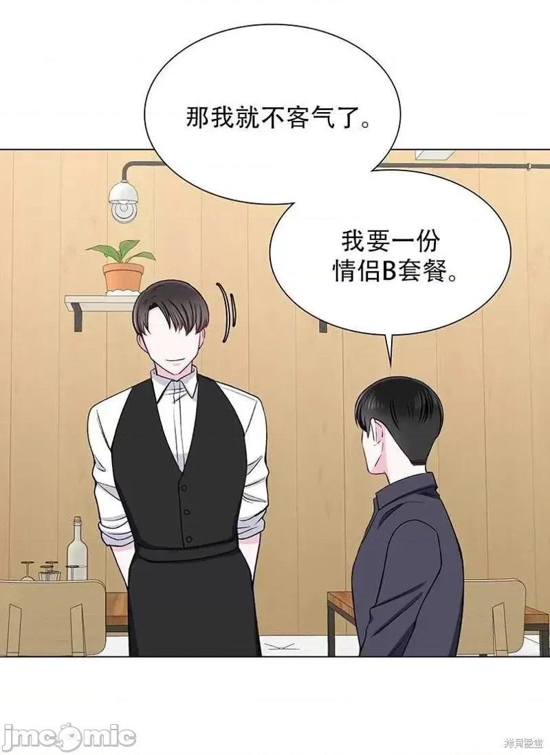 不纯的同居 不纯的同居第42话.zip 第20页