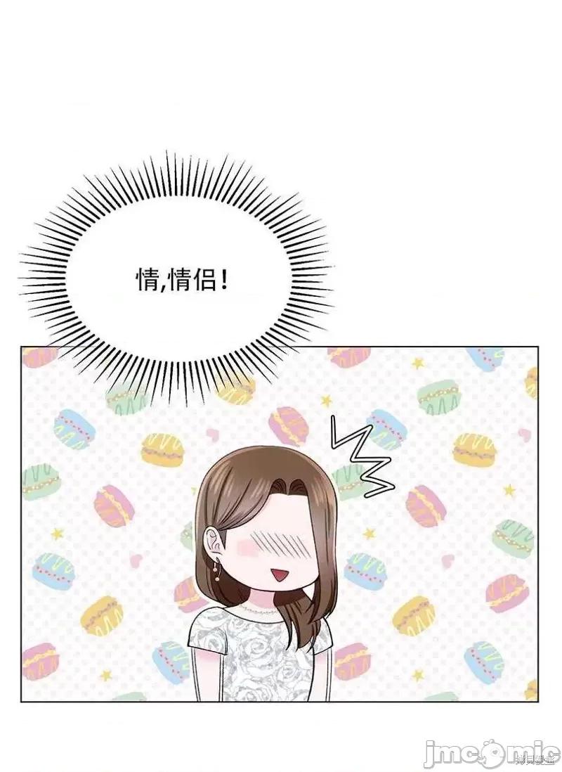 不纯的同居 不纯的同居第42话.zip 第21页