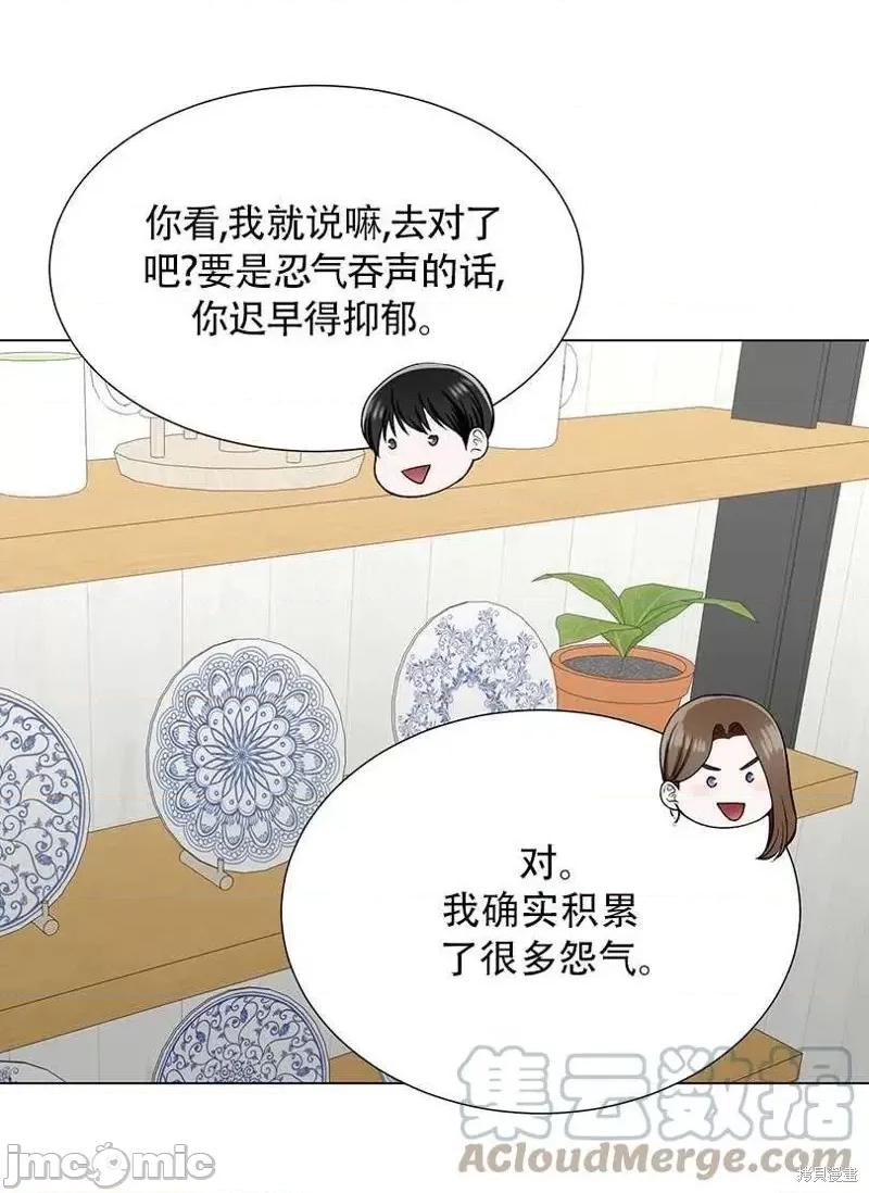 不纯的同居 不纯的同居第42话.zip 第28页