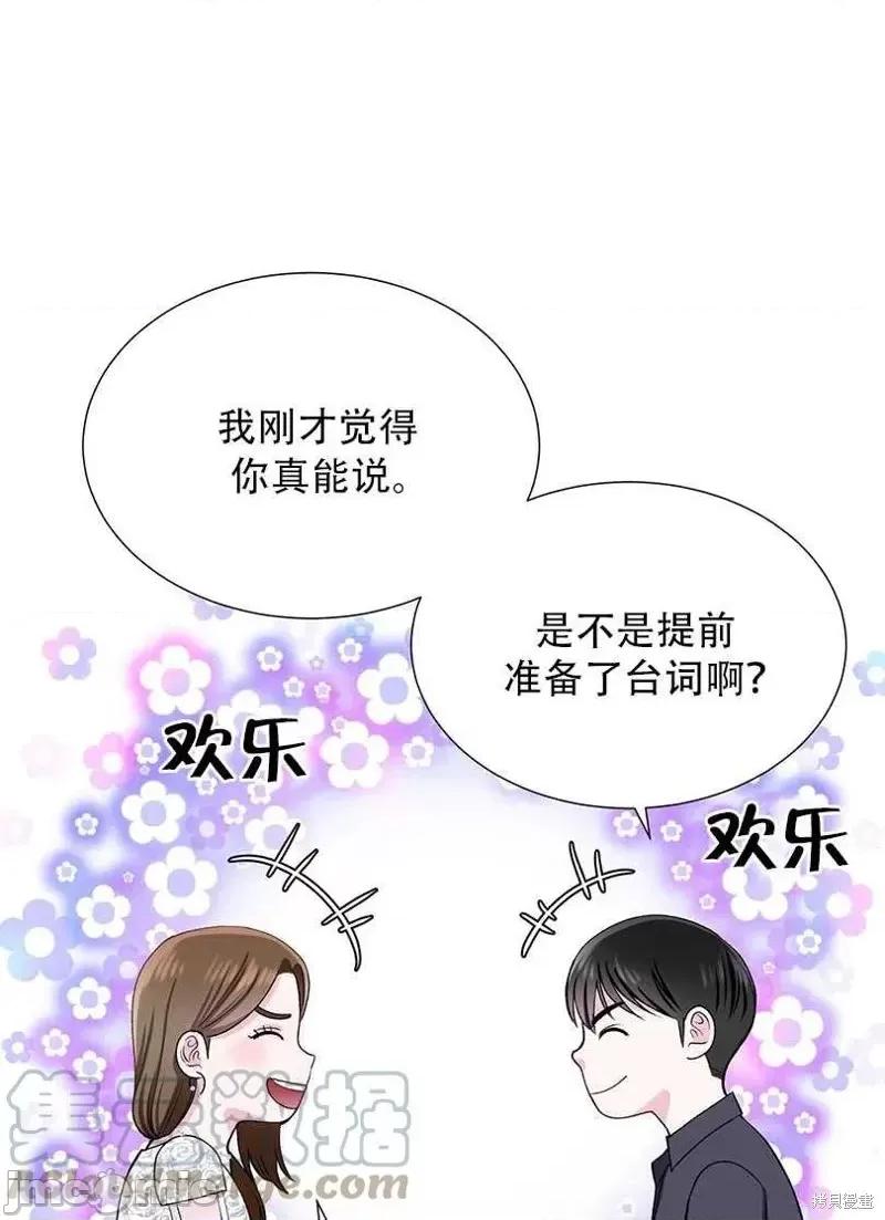 不纯的同居 不纯的同居第42话.zip 第34页