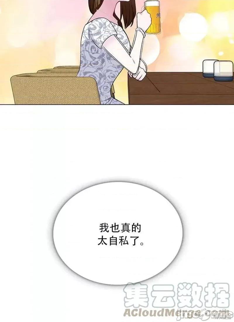 不纯的同居 不纯的同居第42话.zip 第40页