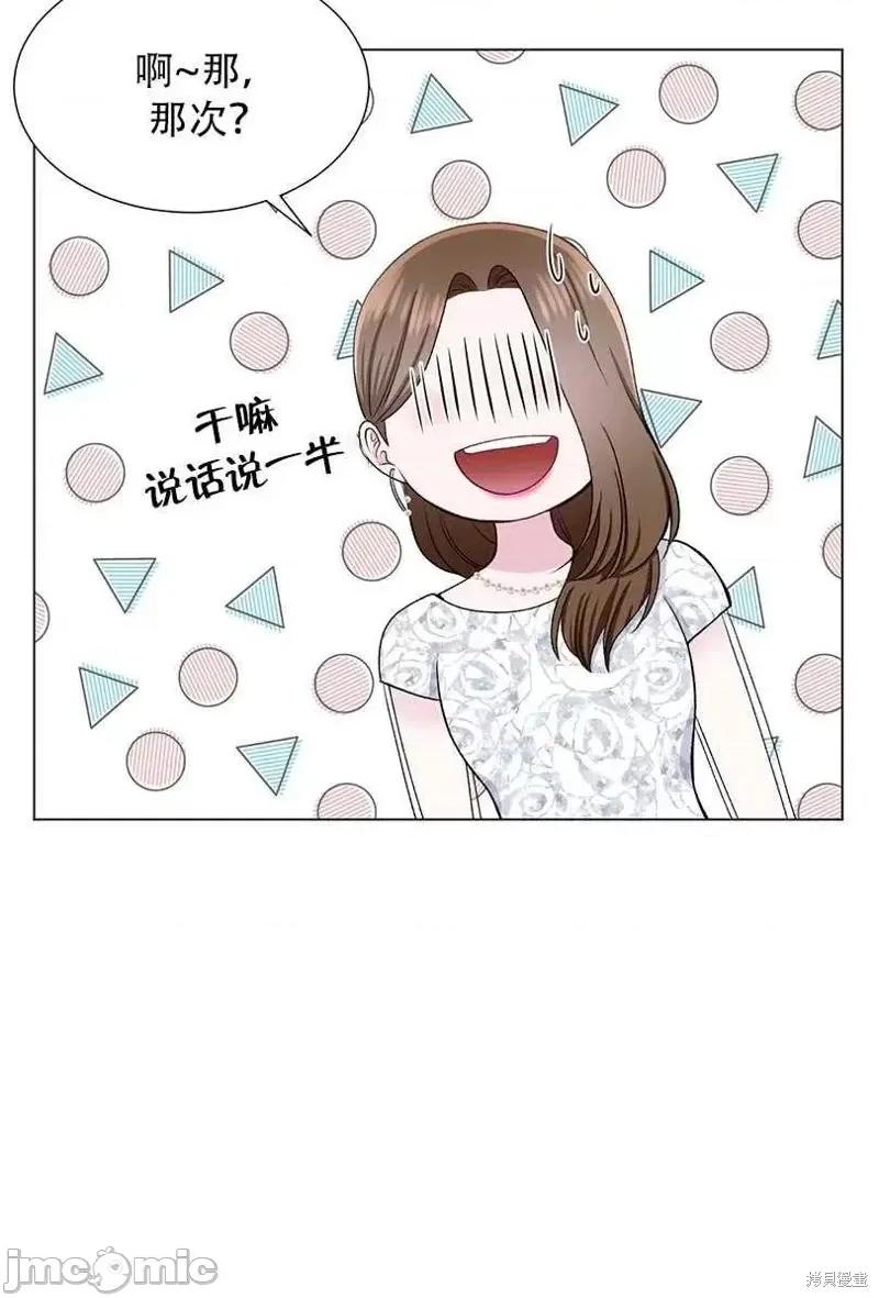 不纯的同居 不纯的同居第42话.zip 第47页