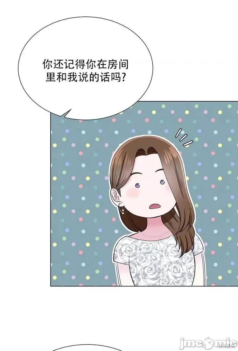 不纯的同居 不纯的同居第42话.zip 第48页