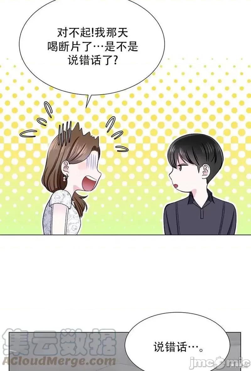 不纯的同居 不纯的同居第42话.zip 第49页