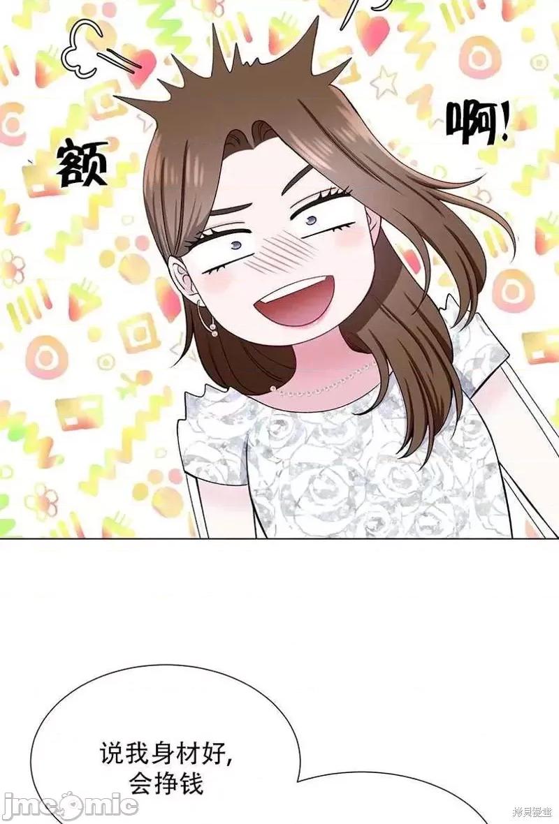 不纯的同居 不纯的同居第42话.zip 第51页