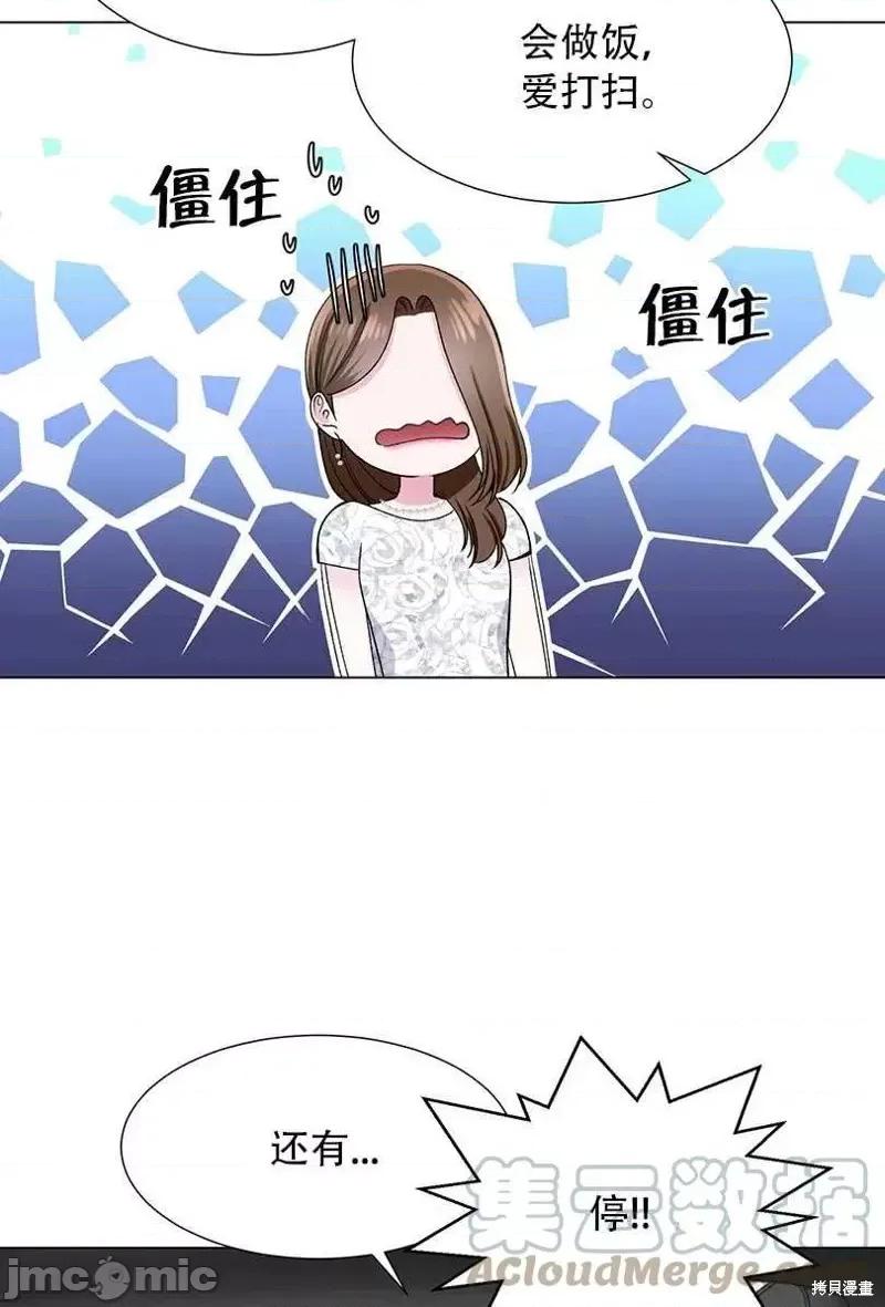 不纯的同居 不纯的同居第42话.zip 第52页