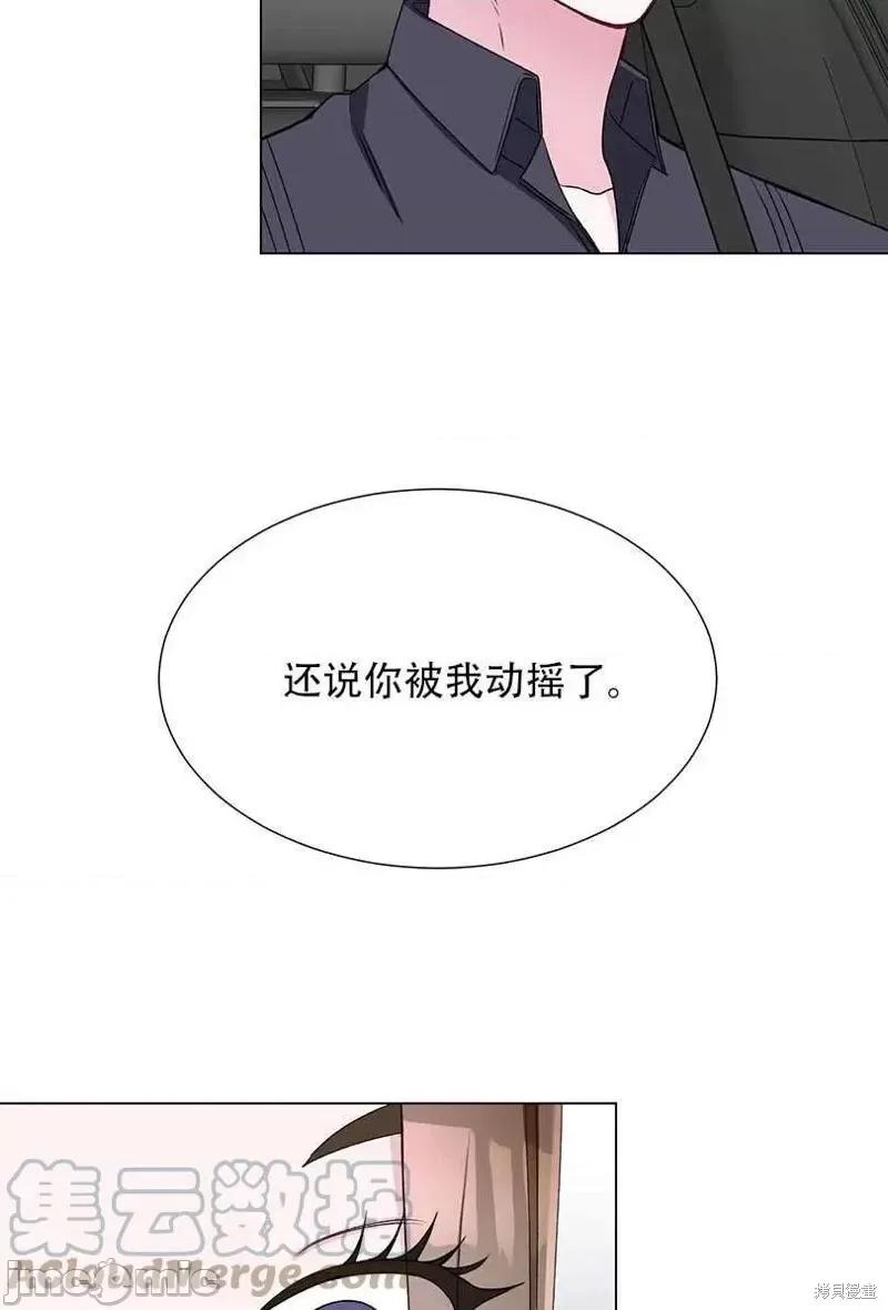 不纯的同居 不纯的同居第42话.zip 第55页