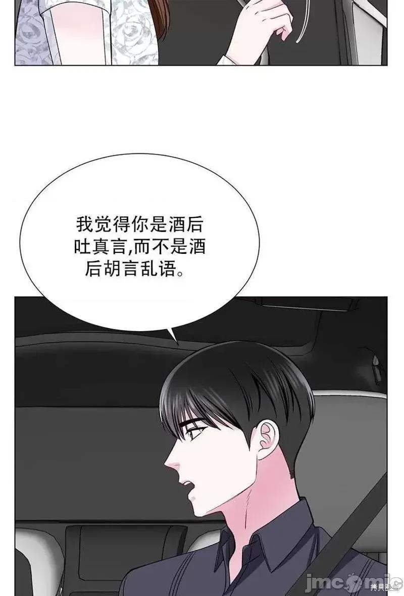 不纯的同居 不纯的同居第42话.zip 第57页