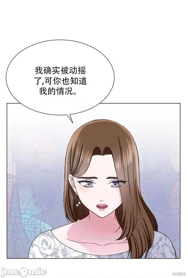 不纯的同居 不纯的同居第42话.zip 第60页