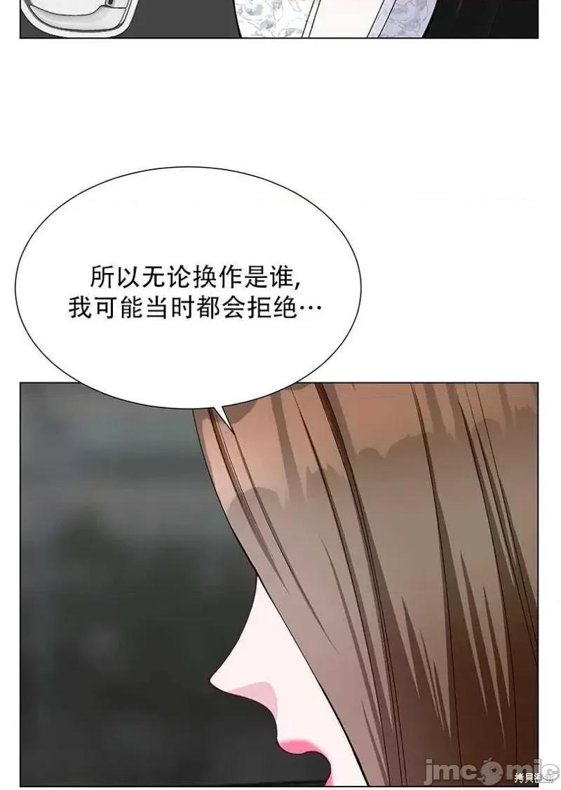 不纯的同居 不纯的同居第42话.zip 第65页
