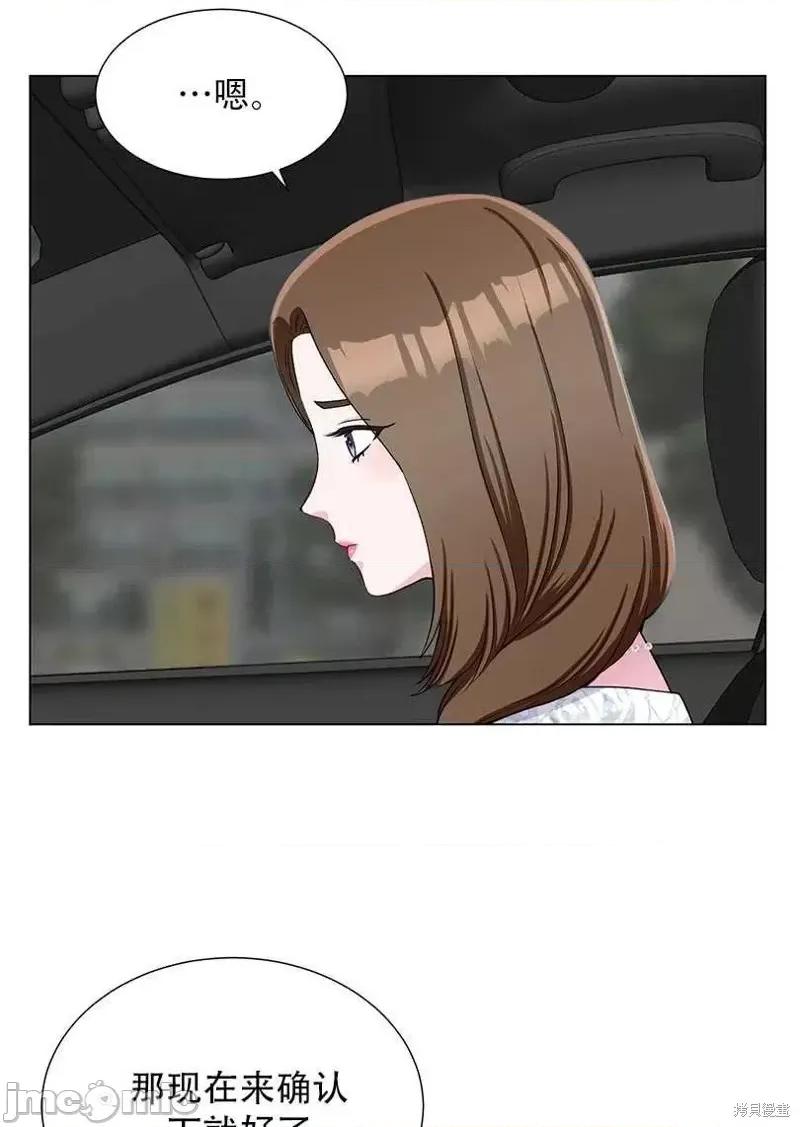 不纯的同居 不纯的同居第42话.zip 第69页