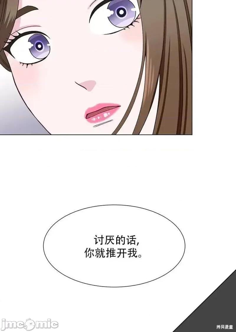 不纯的同居 不纯的同居第42话.zip 第71页