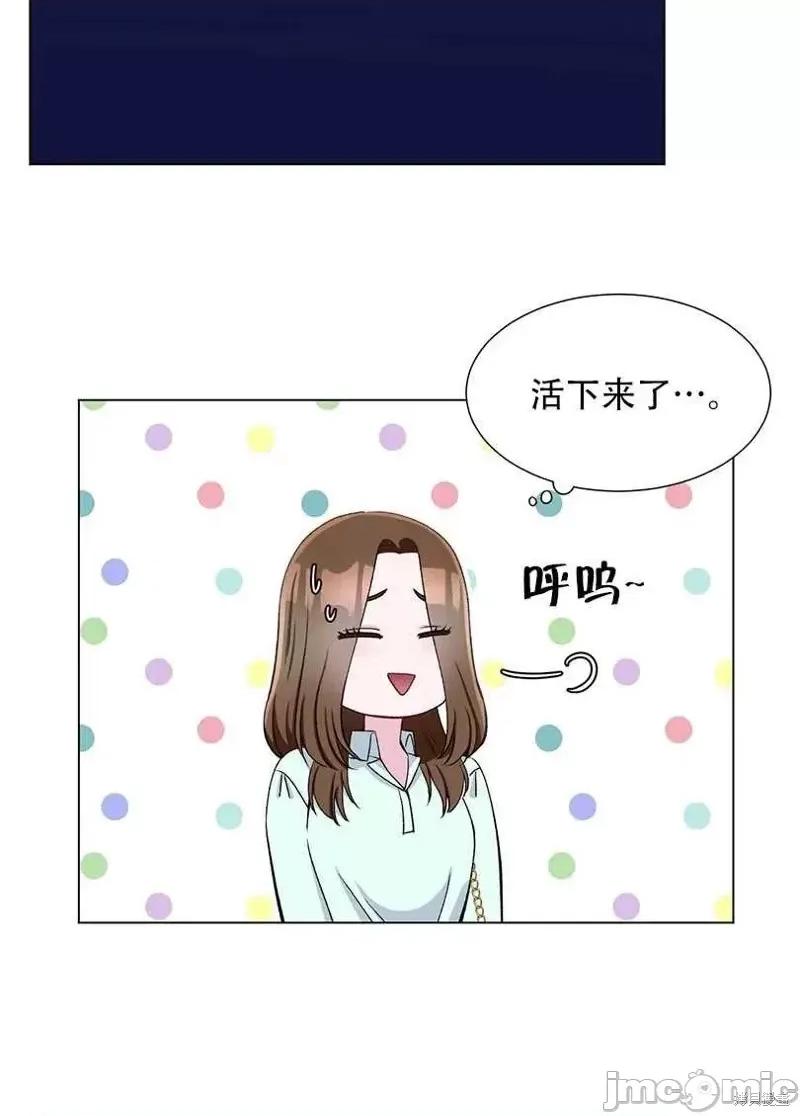 不纯的同居 不纯的同居第44话.zip 第3页