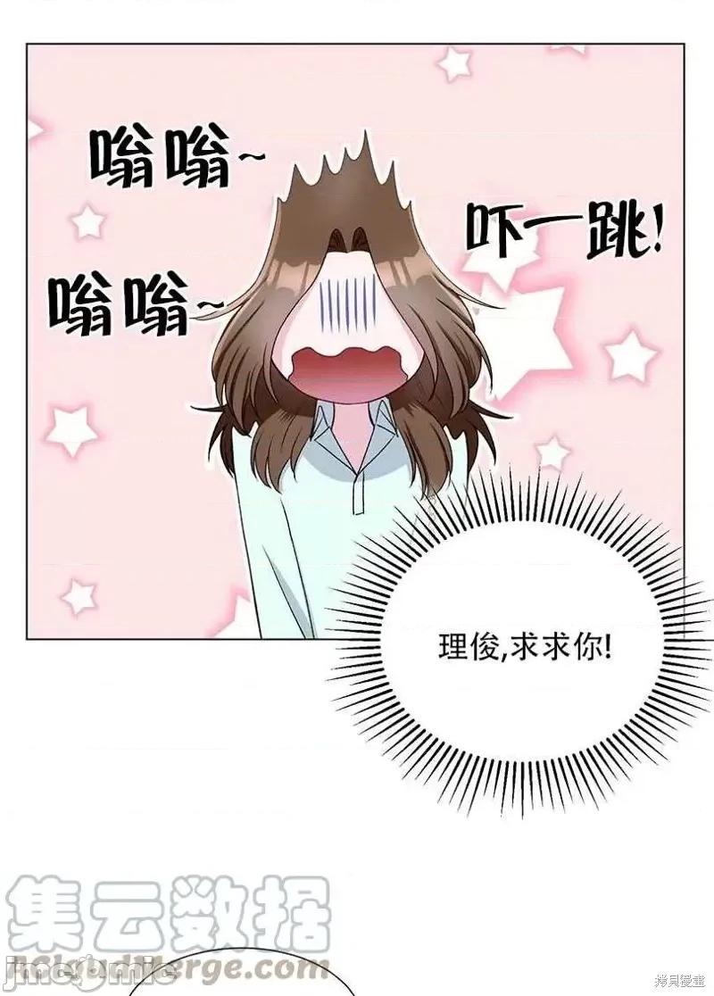 不纯的同居 不纯的同居第44话.zip 第4页