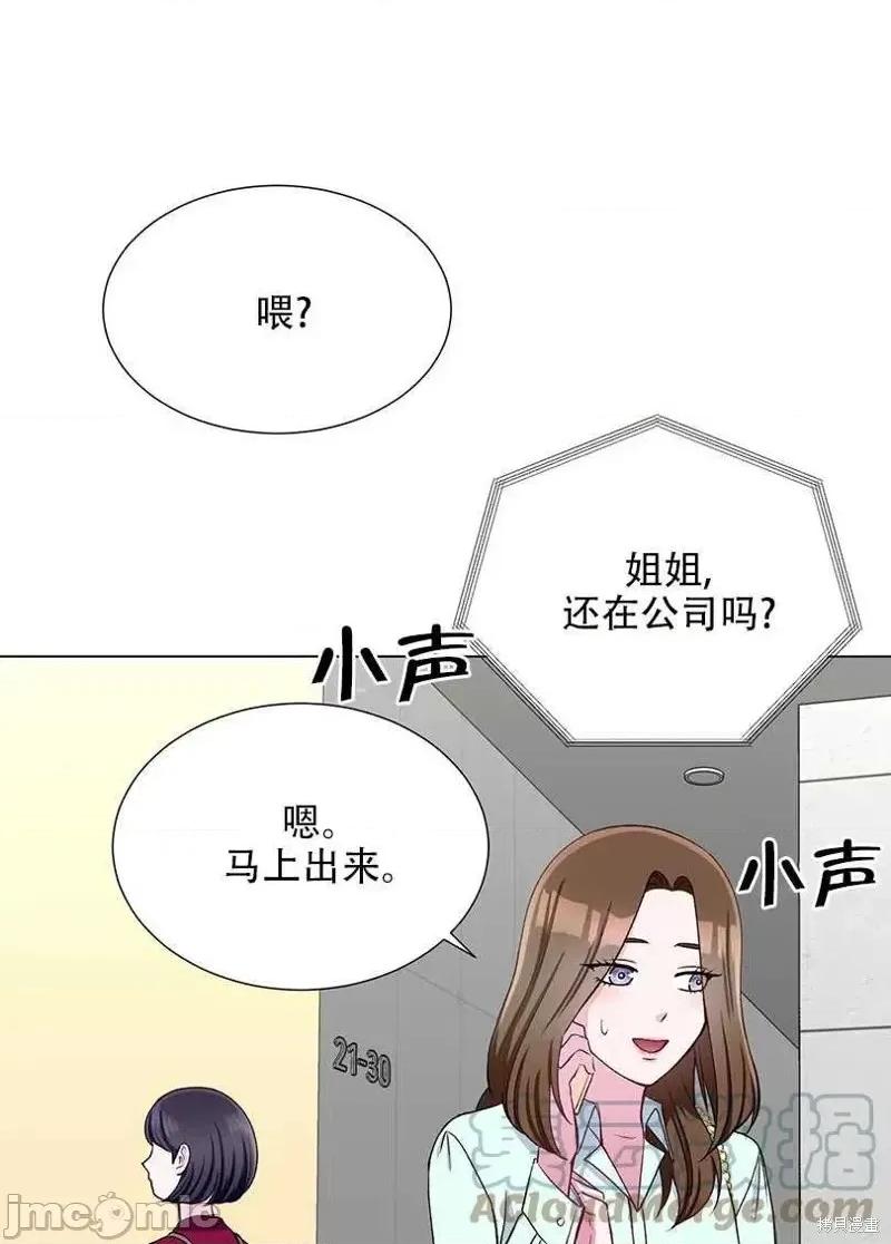 不纯的同居 不纯的同居第44话.zip 第7页