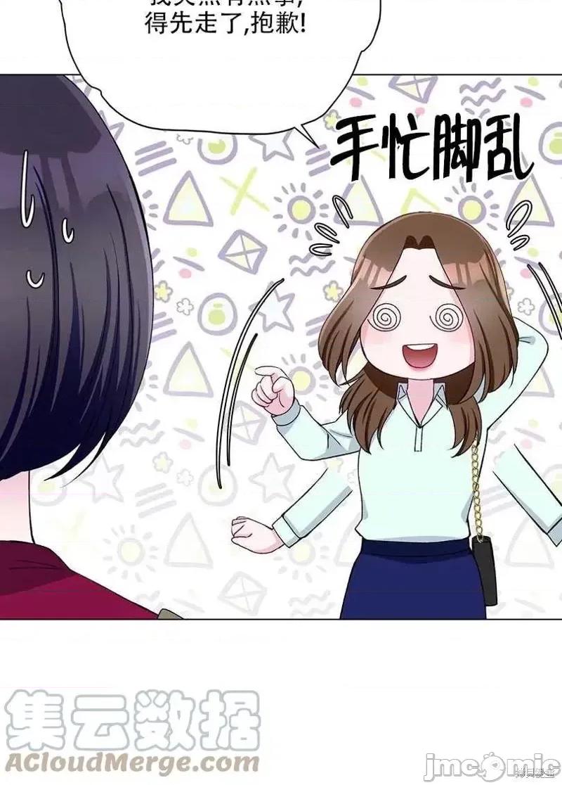不纯的同居 不纯的同居第44话.zip 第13页