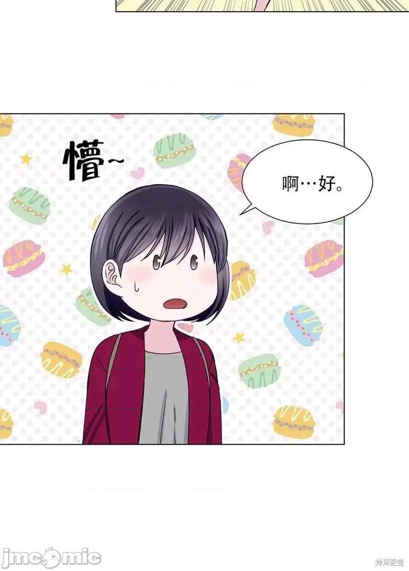 不纯的同居 不纯的同居第44话.zip 第15页