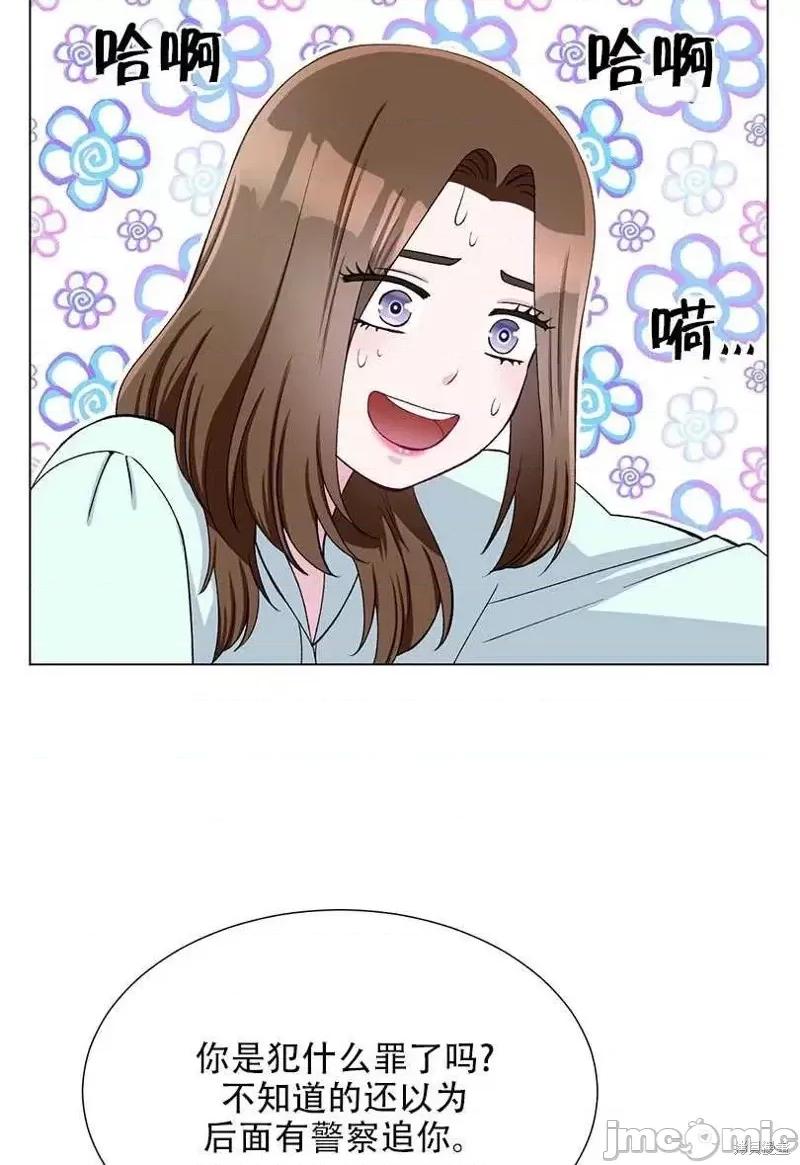 不纯的同居 不纯的同居第44话.zip 第21页