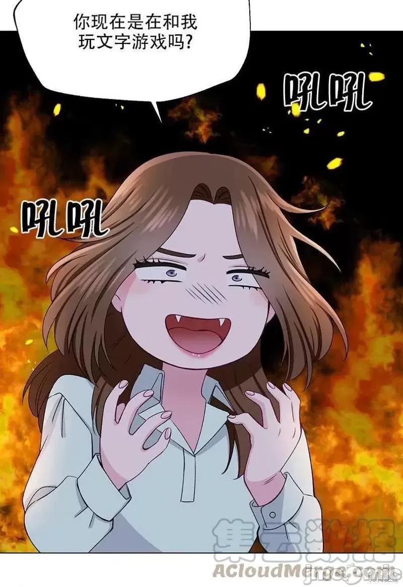 不纯的同居 不纯的同居第44话.zip 第25页
