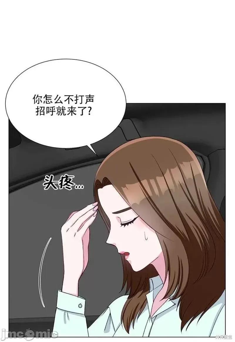 不纯的同居 不纯的同居第44话.zip 第29页