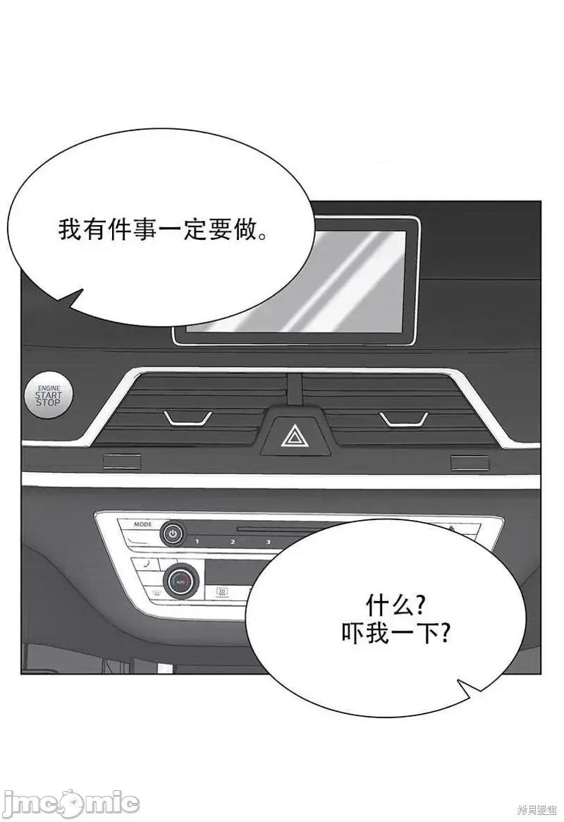 不纯的同居 不纯的同居第44话.zip 第30页